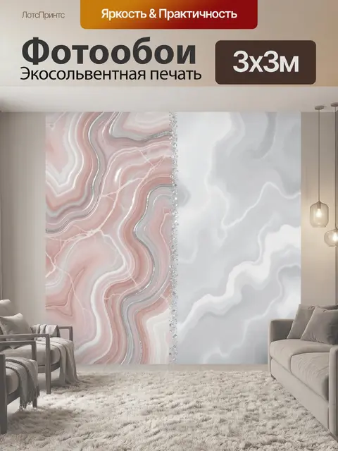 Фотообои Розовый мрамор с серебром