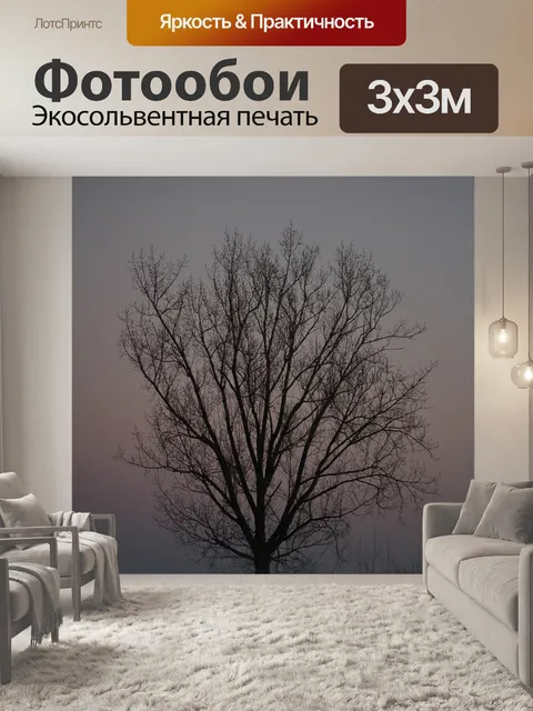 Фотообои Дерево