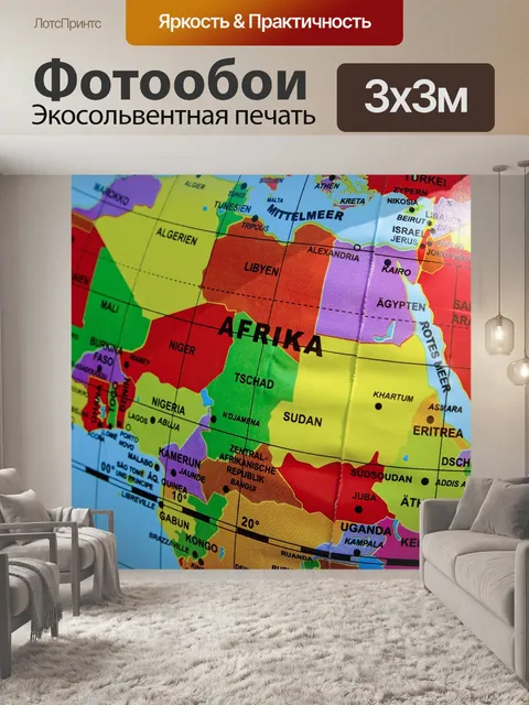 Фотообои Карта