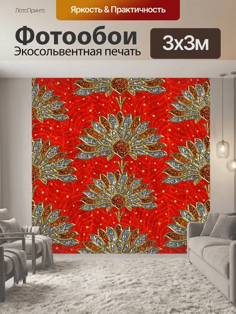 Фотообои Цветочный узор фона 541