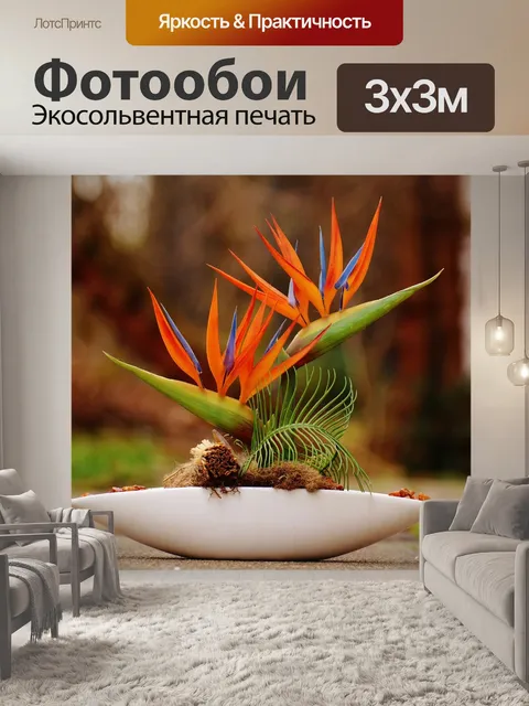 Фотообои Завод