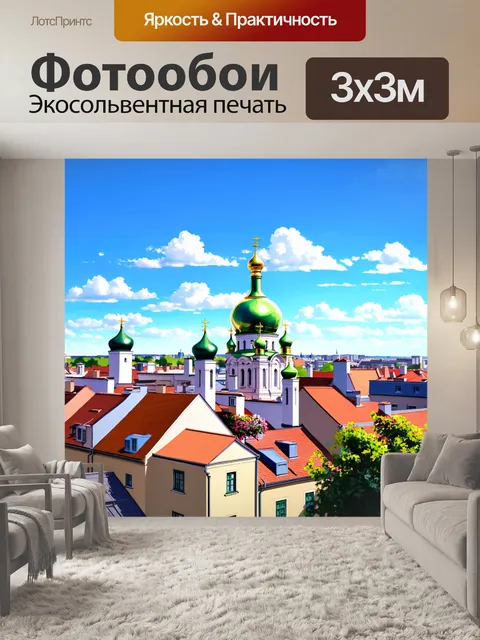Фотообои панорамный вид на крыши санкт-петербурга с дымовыми трубами и куполами соборов на фоне яркого…