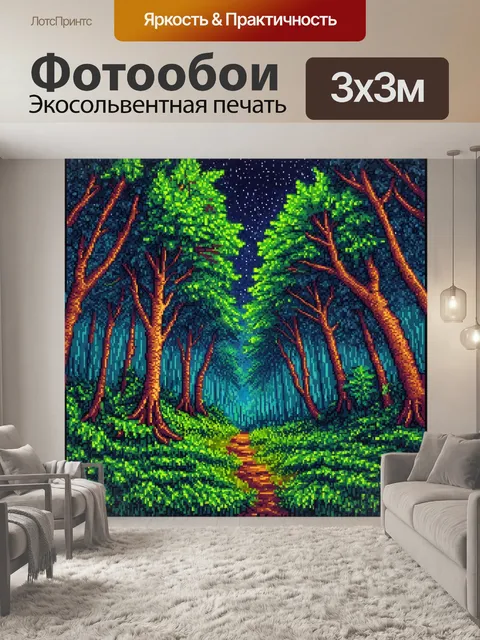 Фотообои лес в стиле мозаика, с сюжетом, где ночное небо видно сквозь деревья, создавая ощущение простора и свободы