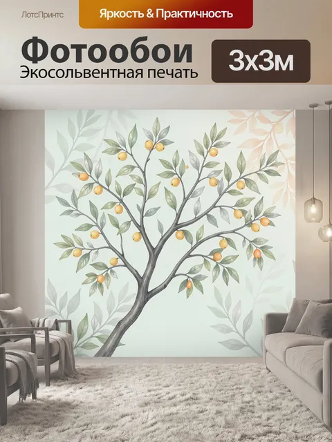 Фотообои Дерево с желтыми плодами