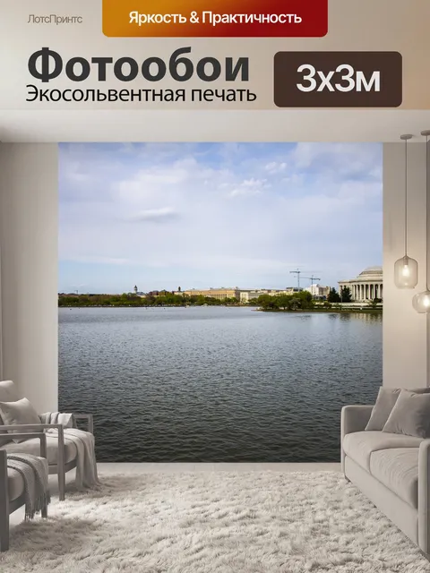 Фотообои Округ колумбия