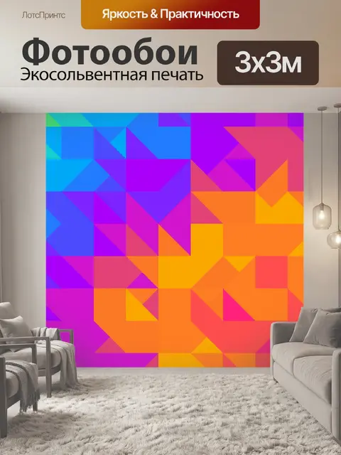 Фотообои Узор фон кубики красочный