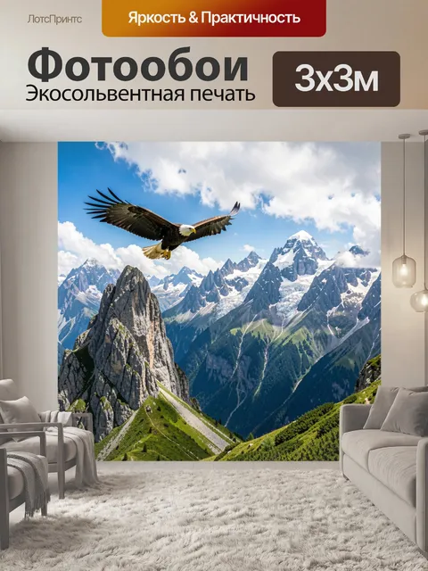 Фотообои Орел над снежными горами