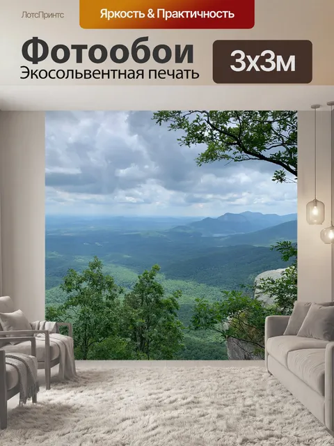 Фотообои Caeser&039;s Head, Гринвилл, Южная К