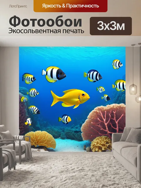 Фотообои море в стиле плоский с анимированными рыбками, плавающими вокруг кораллов