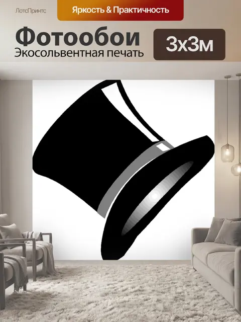 Фотообои Вершина