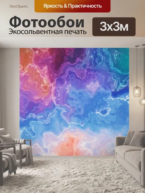 Фотообои Абстрактный фон глюк красочный