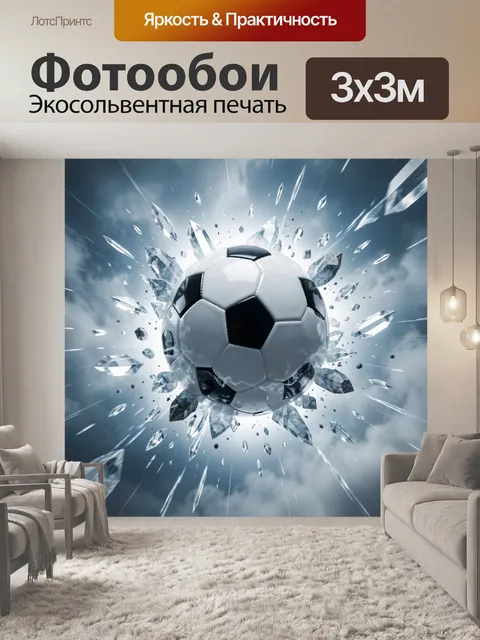 Фотообои Футбольный мяч среди кристаллов
