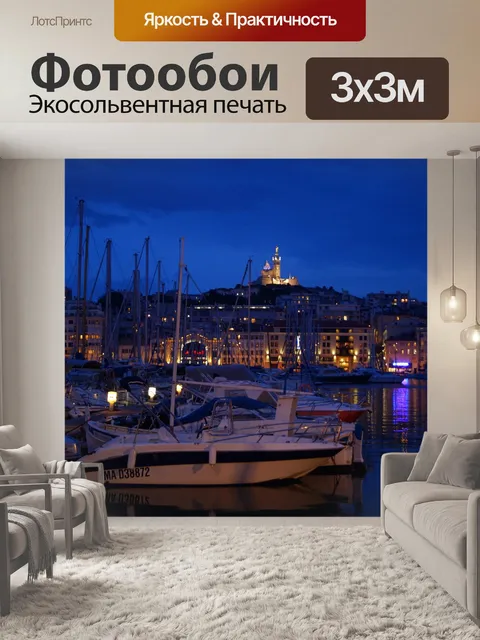 Фотообои Город