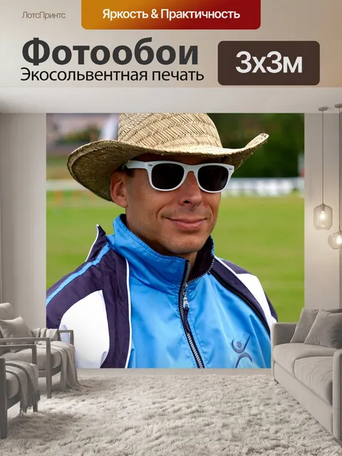 Фотообои Спортсмены