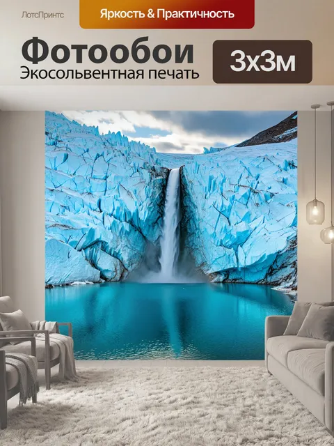 Фотообои водопад, вытекающий из тающего ледника, образующего кристально чистое озеро