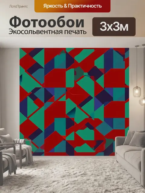 Фотообои паттерн с абстрактными формами в стиле кубизма