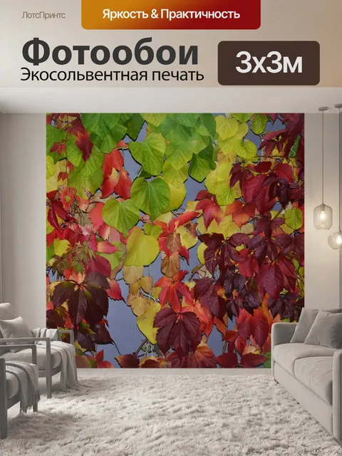 Фотообои Лист