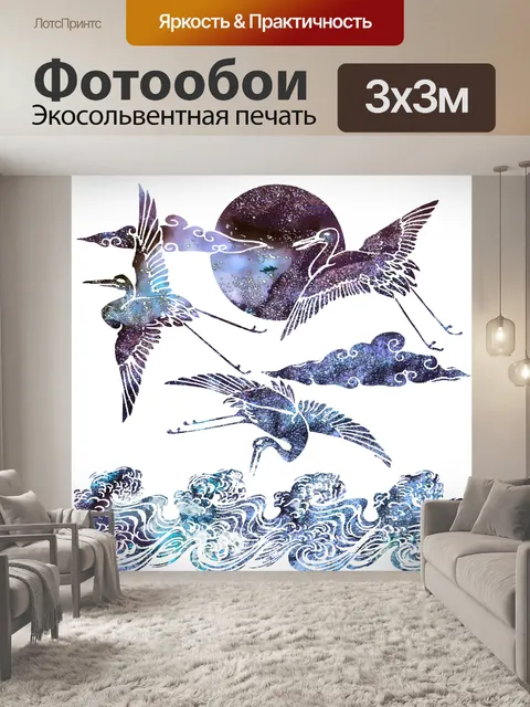 Фотообои Птица Плитка Аннотация