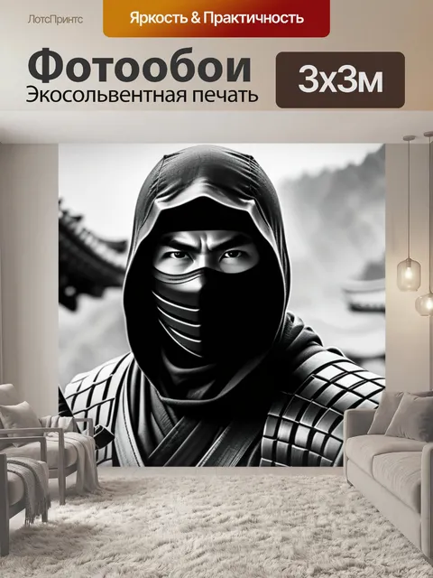 Фотообои с ниндзя чернобелый