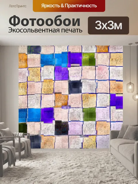 Фотообои Шахматная Плитка фон # 1