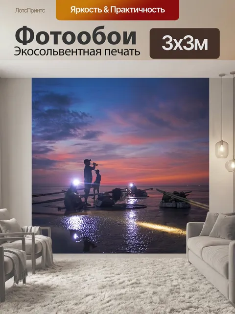 Фотообои Море