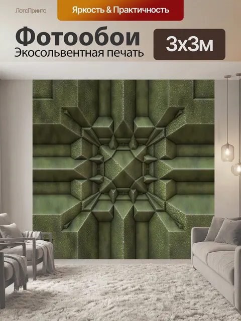 Фотообои Кафельная плитка