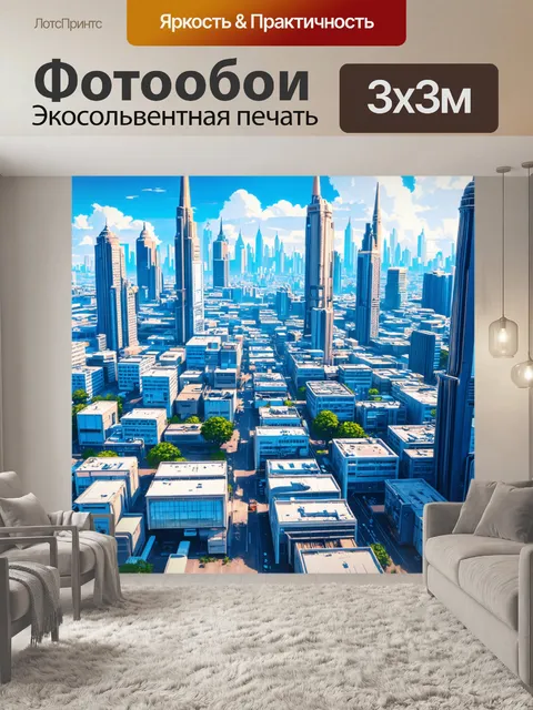 Фотообои город в стиле футуризм, где различные сообщества собрались и работают вместе для общего блага