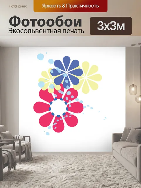 Фотообои Цветок