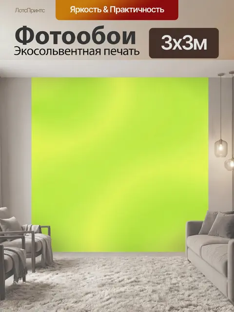 Фотообои Салатовый светящийся градиент