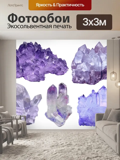 Фотообои Кристалл