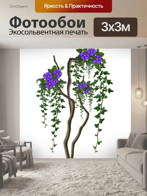 Фотообои Изображение обрезано