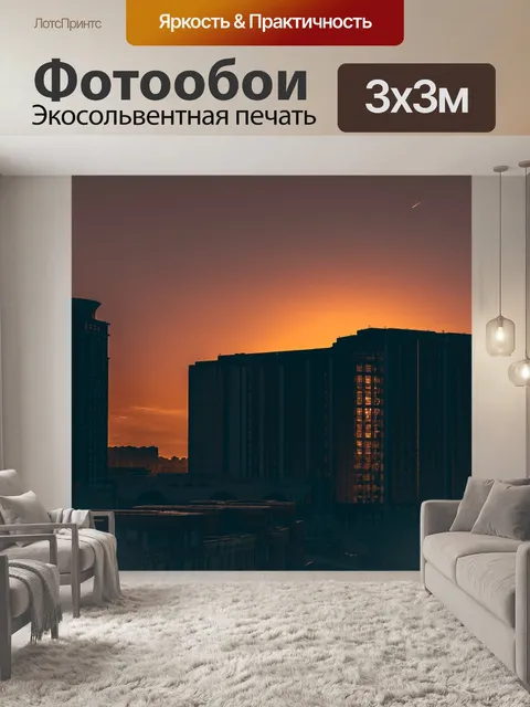 Фотообои Закатное сияние