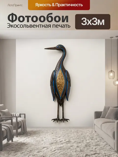 Фотообои Декоративная птица в синих тонах