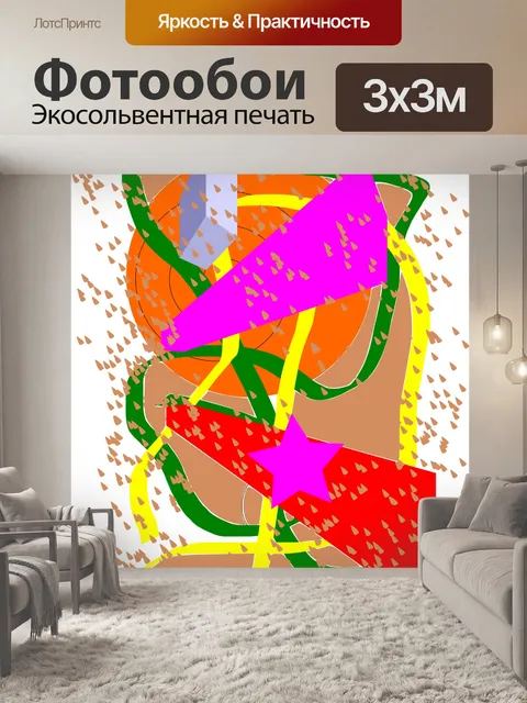 Фотообои Абстрактная композиция