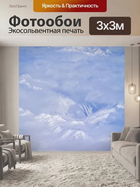 Фотообои Воздуха
