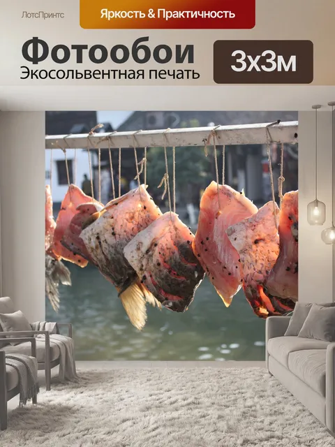 Фотообои Китай