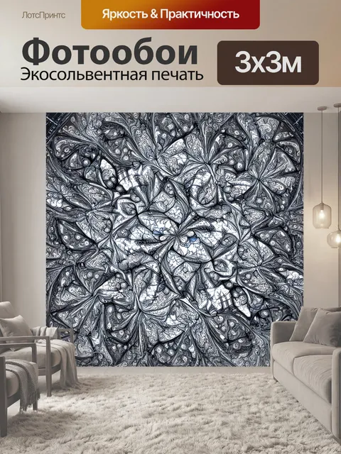 Фотообои изобразите абстрактную концепцию в черно-белом, используя стиль фрактального искусства