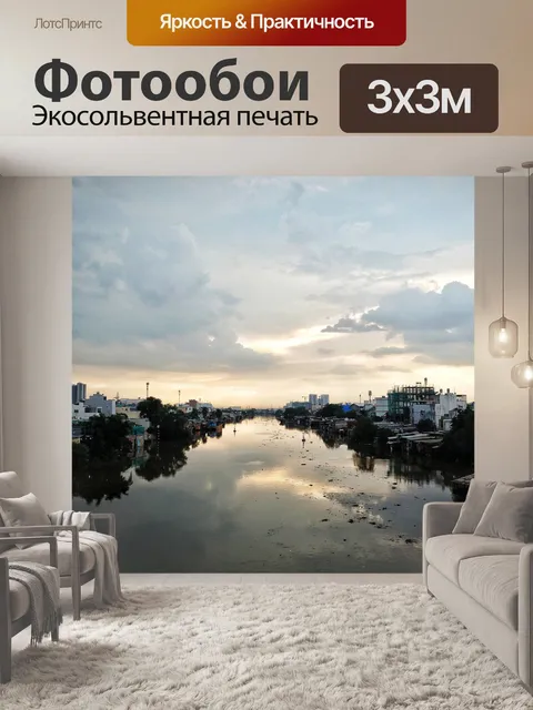 Фотообои Небо