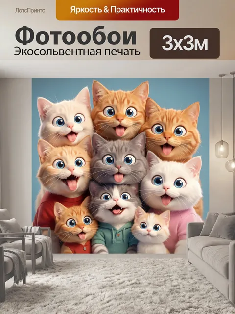 Фотообои Забавные котята в свитерах