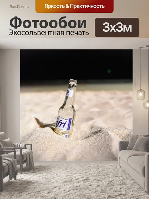 Фотообои Ночное море
