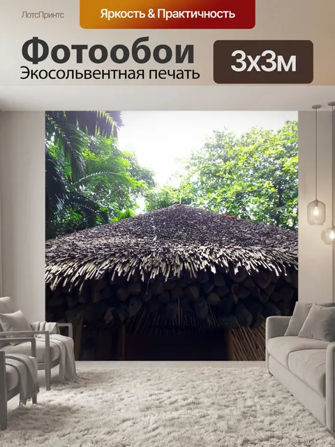 Фотообои Hay крыше центра в тропической области