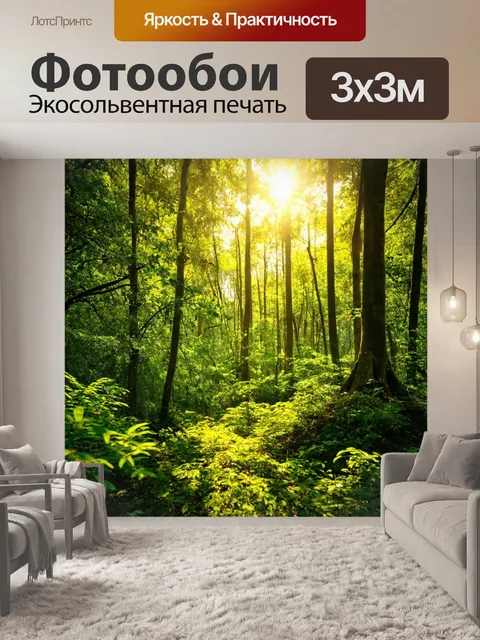 Фотообои лес, полный солнечного света и зелени, с пением птиц