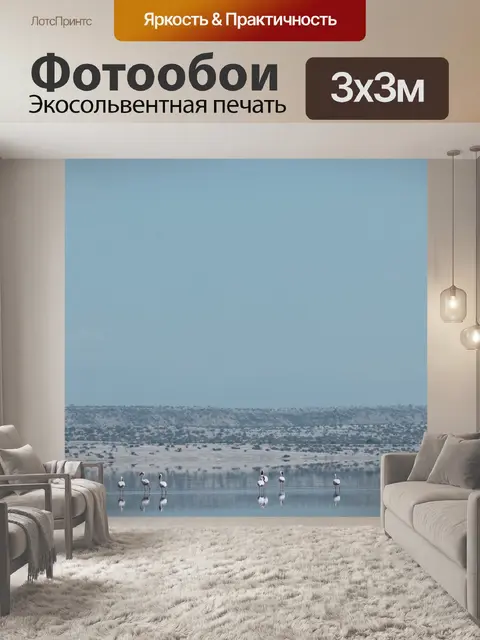 Фотообои Озеро