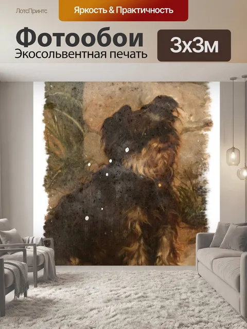 Фотообои Винтаж