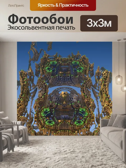 Фотообои фрактальная статья 03