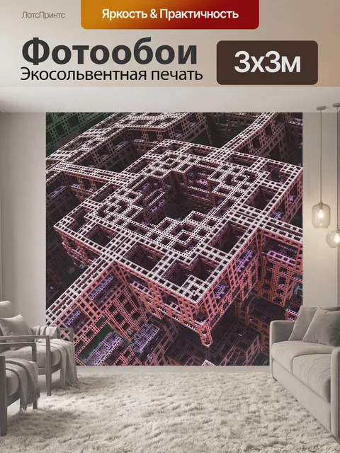 Фотообои Дизайн