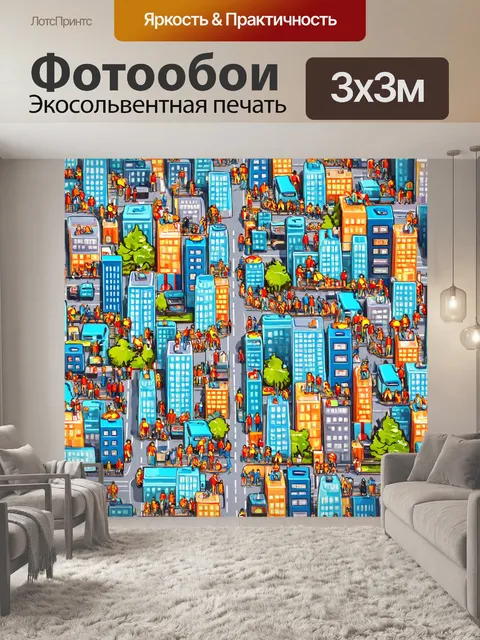 Фотообои город в стиле лоскутный коллаж