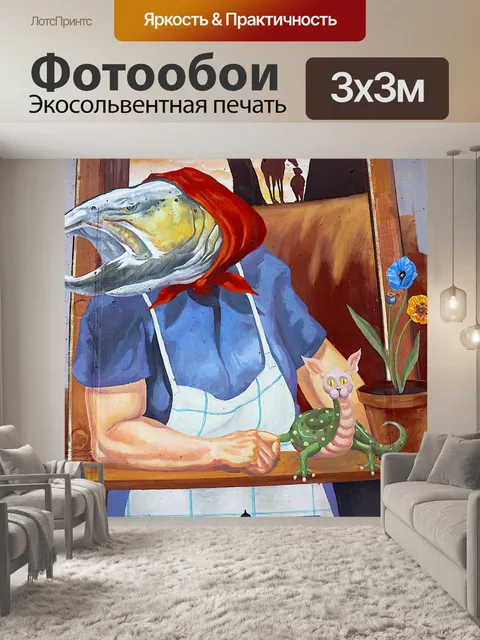 Фотообои Фреска
