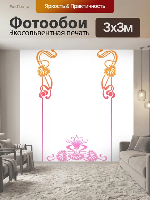 Фотообои Цветочные листья Рамка Арт Деко