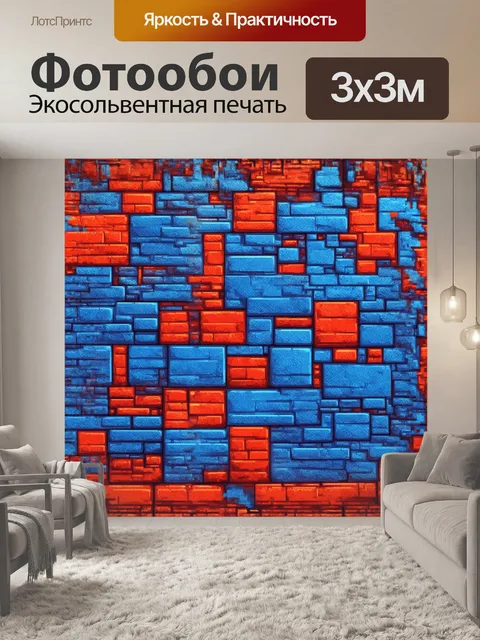 Фотообои в этом произведении искусства
